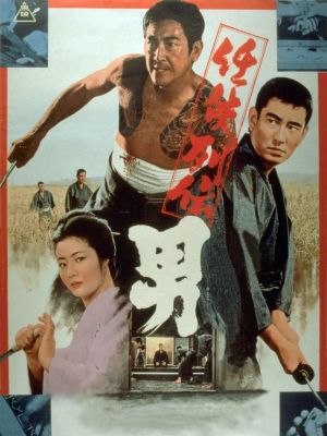 Ninkyo-retsuden: Otoko's poster