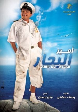 Prince of the Seas's poster