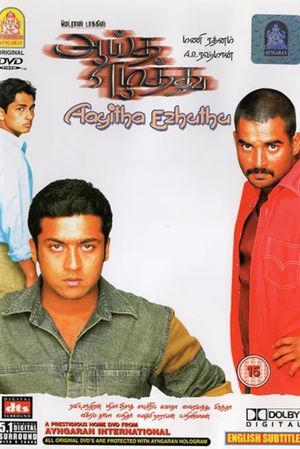 Aayitha Ezhuthu's poster