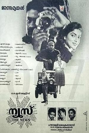 News's poster