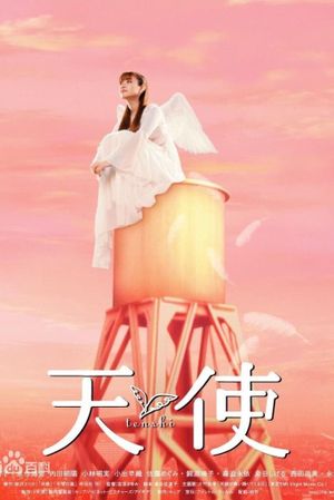 Angel's poster
