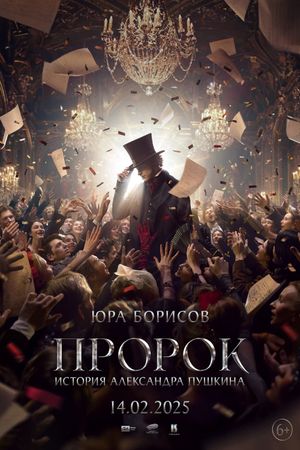 The Poet's poster