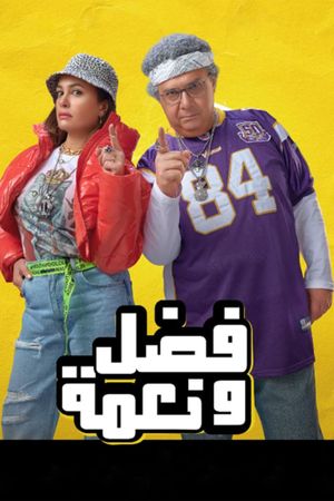 Fadel & Neama's poster