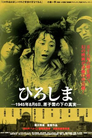 Hiroshima's poster