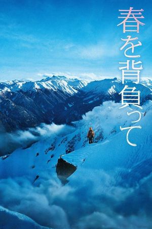 Haru wo seotte's poster