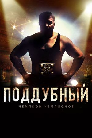 Iron Ivan's poster