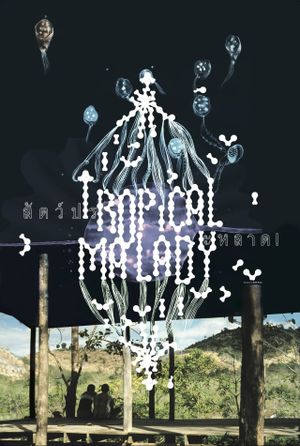 Tropical Malady's poster