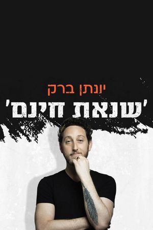 Yonatan Barak: unjustified hatred's poster