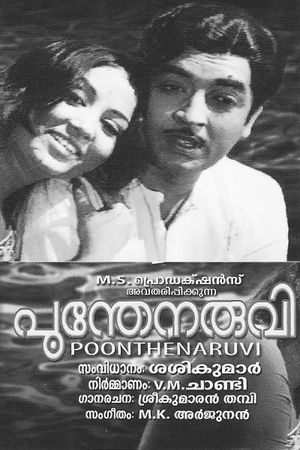 Poonthen Aruvi's poster