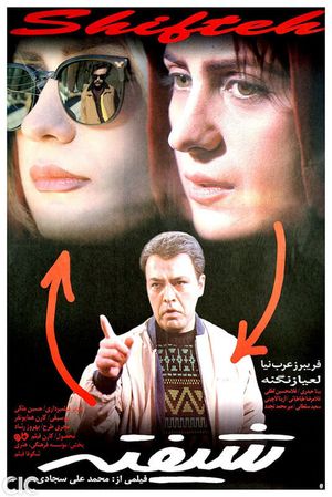 Possessed's poster