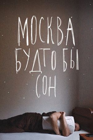 Moscow Is Like A Dream's poster