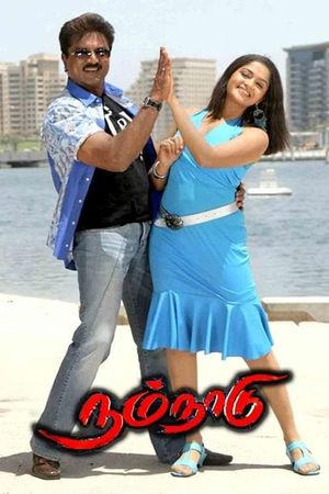 Nam Naadu's poster