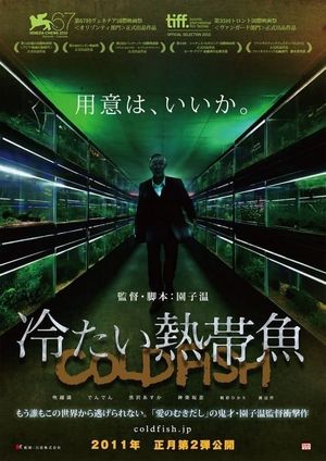 Cold Fish's poster