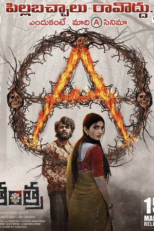 Tantra's poster
