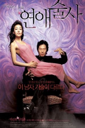 Love in Magic's poster
