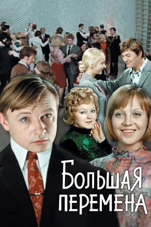 The Long Recess's poster