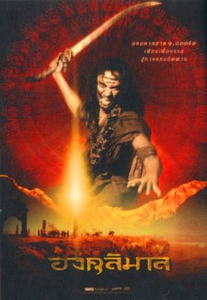 Angulimala's poster