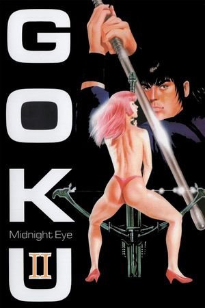 Goku II: Midnight Eye's poster