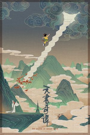 The Legend of Sealed Book's poster