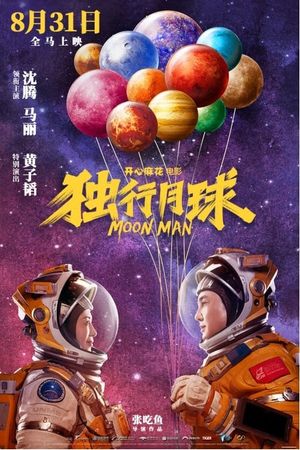 Moon Man's poster
