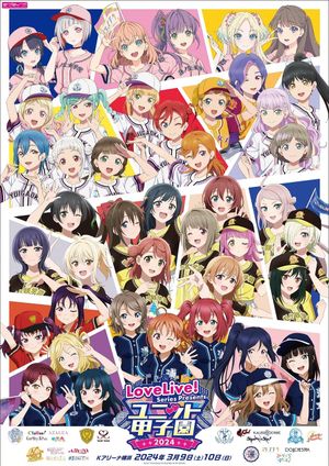 Love Live! Series Presents Unit Koushien 2024's poster