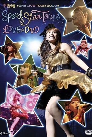 Hirano Aya 2nd LIVE TOUR 2009 "Speed Star Tour" LIVE DVD's poster