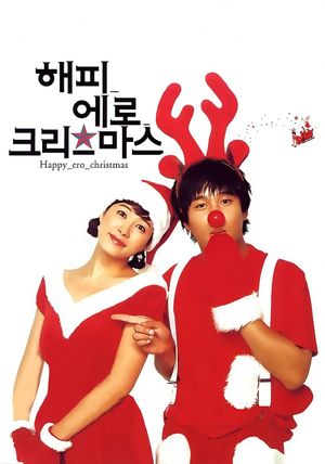 Happy Ero Christmas's poster