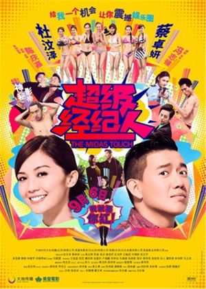 The Midas Touch's poster