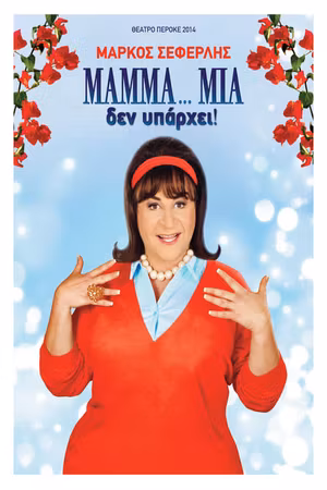 Mamma... Mia Does Not Exist's poster