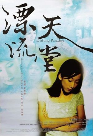 Drifting Paradise's poster