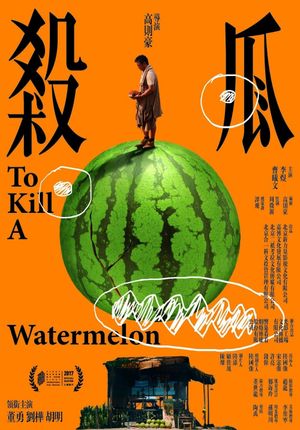 To Kill a Watermelon's poster