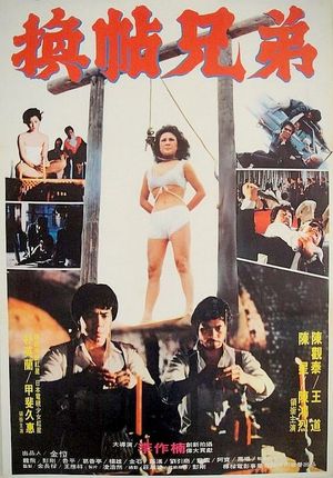 Huan tie xiong di's poster