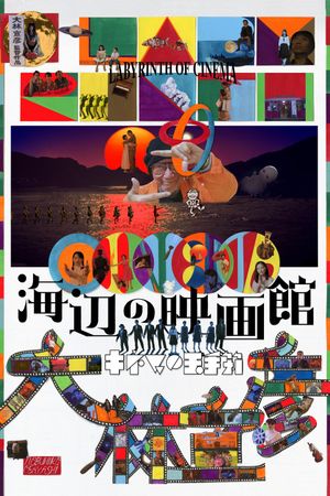 Labyrinth of Cinema's poster