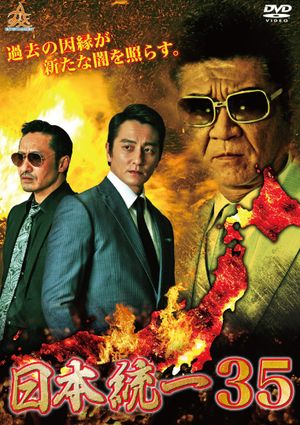 Unification of Japan 35's poster