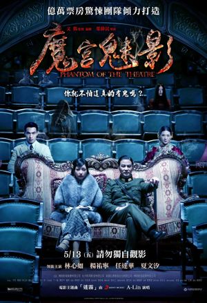 Phantom of the Theatre's poster