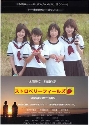 Umi to yuuhi to kanojo no namida sutoroberi firuzu's poster