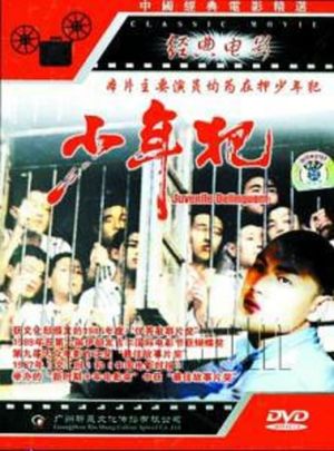 Juvenile Delinquents's poster image