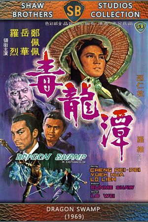 Dragon Swamp's poster