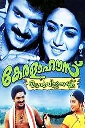 Kerala House Udan Vilpanakku's poster