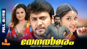 Venalmaram's poster
