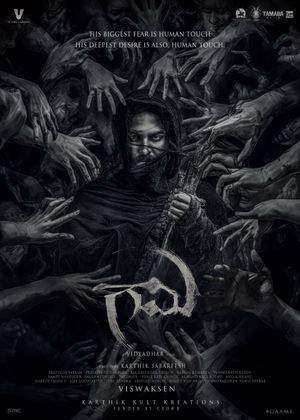 Gaami's poster
