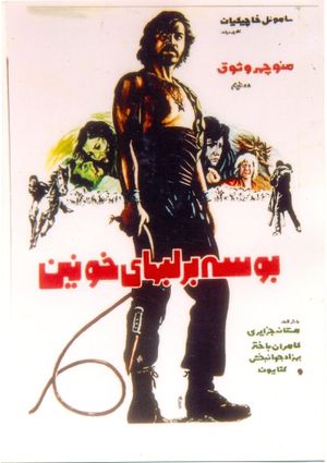 The Kiss on Bloody Lips's poster