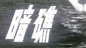 Hidden Rock's poster