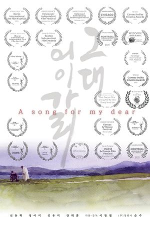 A Song for My Dear's poster
