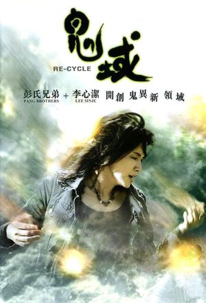 Re-cycle's poster