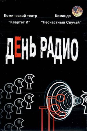 Radio Day's poster