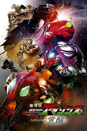 Kamen Rider Amazons: Awakening's poster