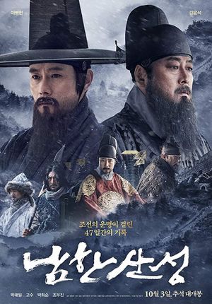 The Fortress's poster