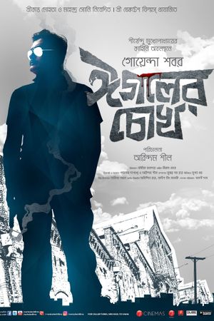 Eagoler Chokh's poster