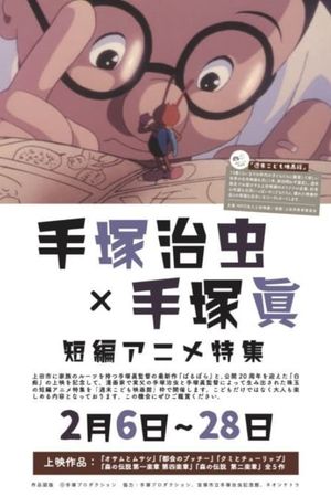 Osamu and Musashi's poster